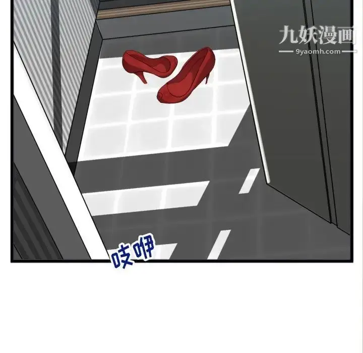 漫画《特殊关系》第20话第35张图