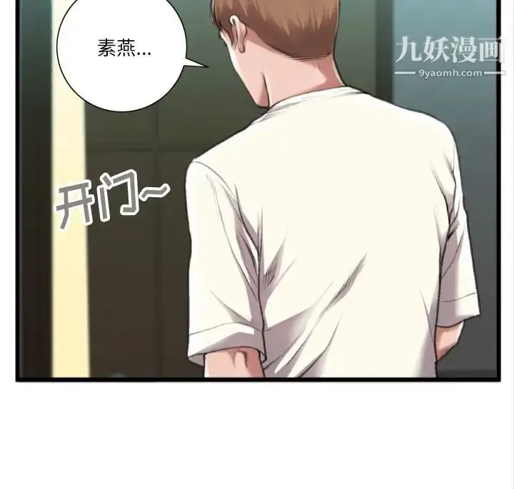 漫画《特殊关系》第20话第47张图