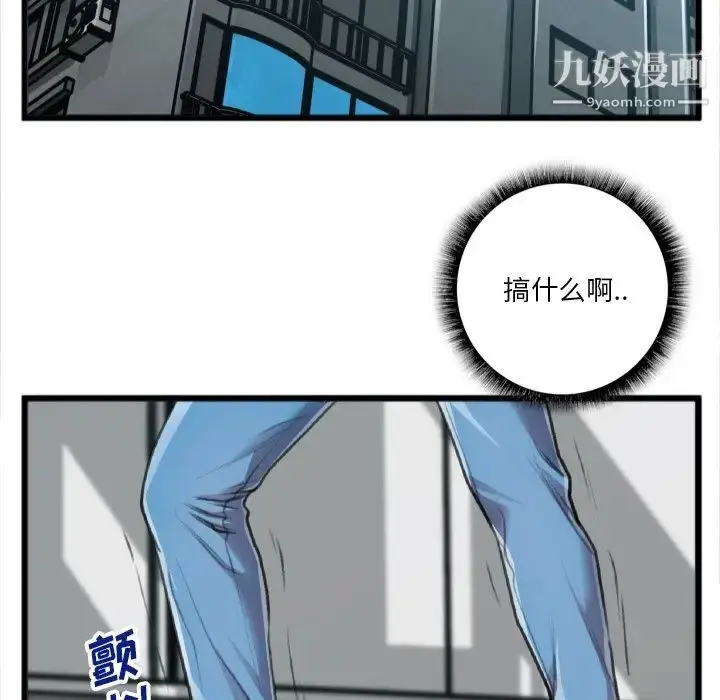 漫画《特殊关系》第20话第51张图