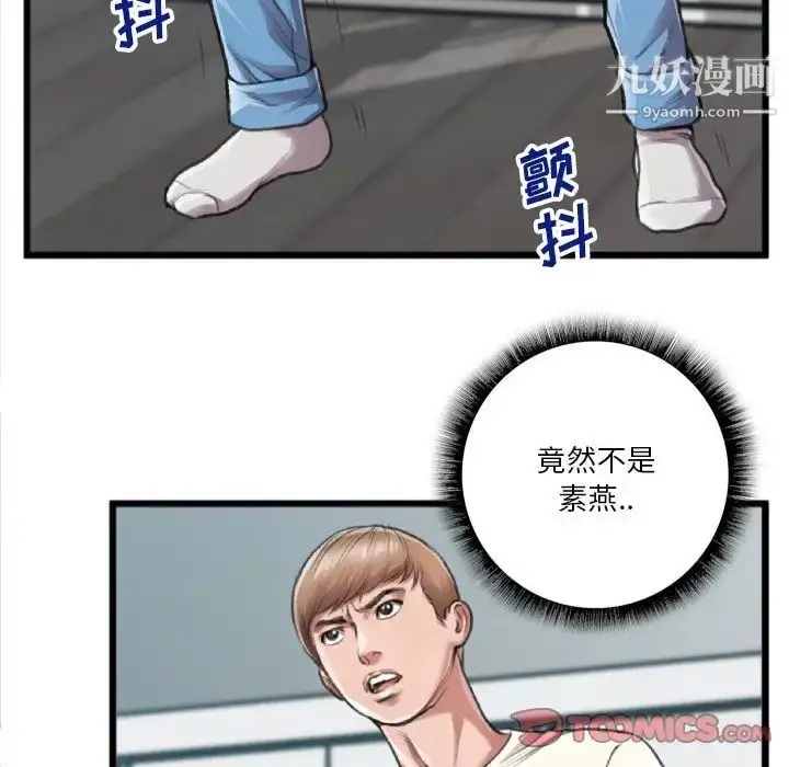 漫画《特殊关系》第20话第52张图