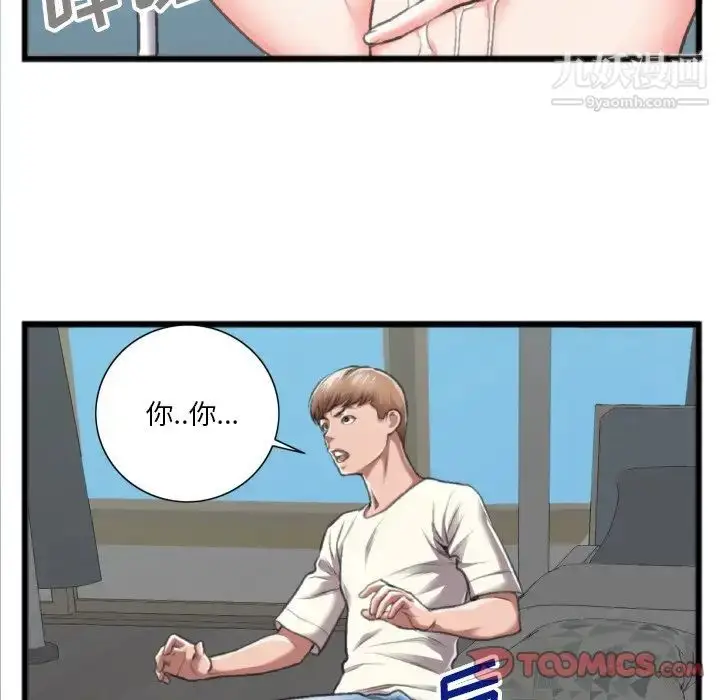漫画《特殊关系》第20话第56张图