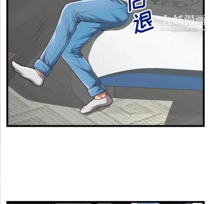 漫画《特殊关系》第20话第57张图