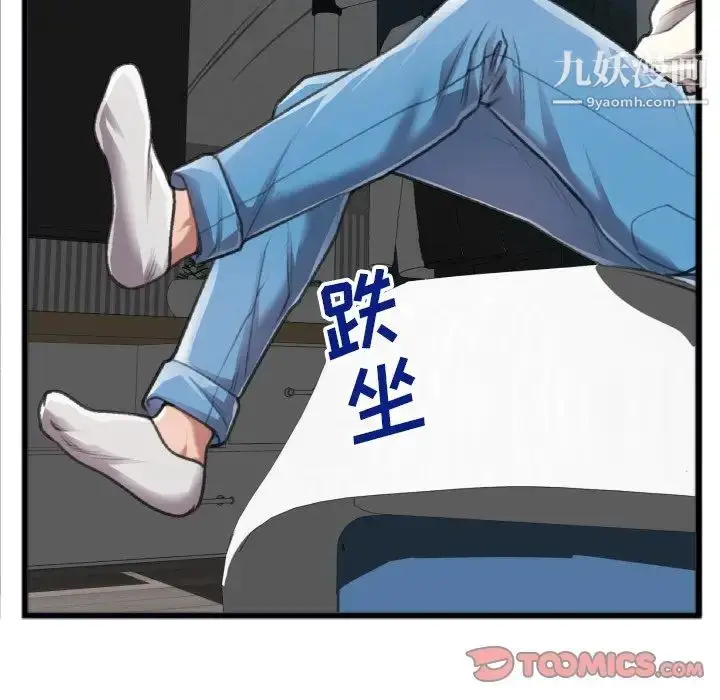 漫画《特殊关系》第20话第58张图