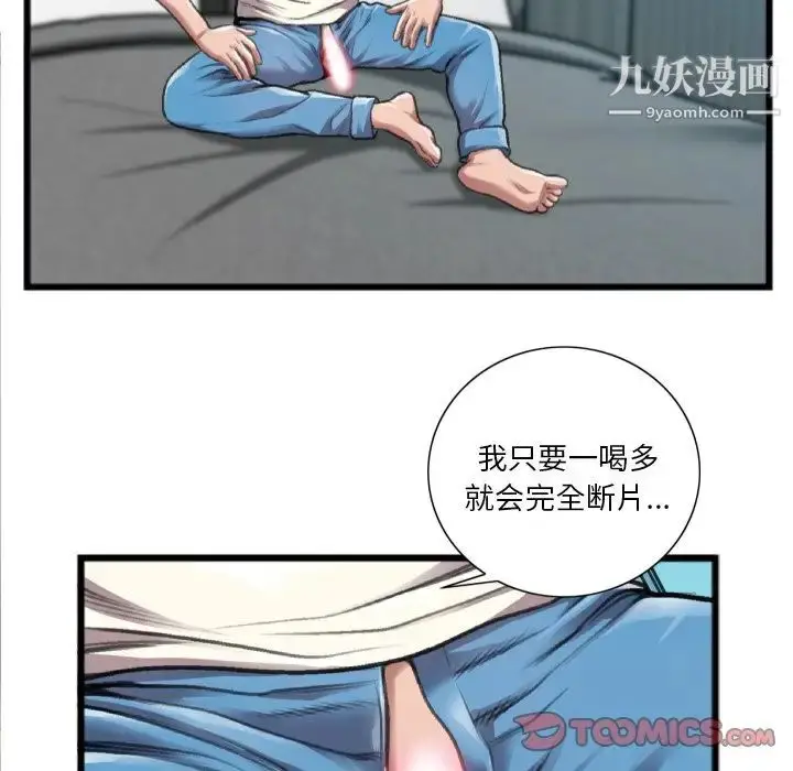 漫画《特殊关系》第20话第6张图
