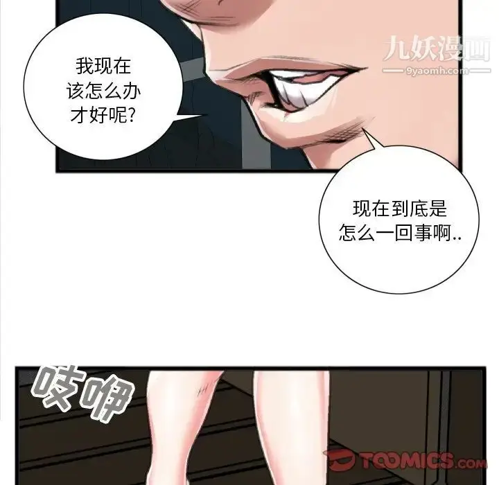 漫画《特殊关系》第20话第64张图