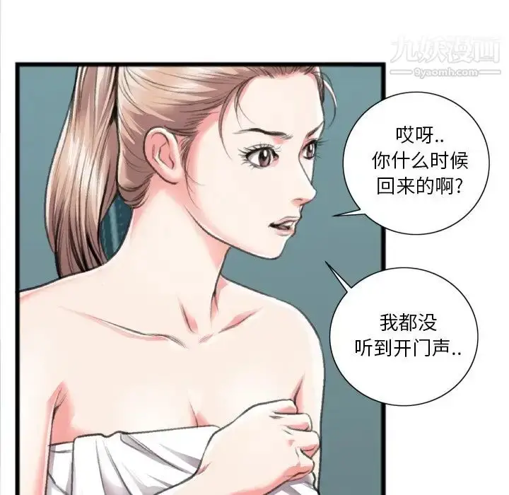 漫画《特殊关系》第20话第67张图