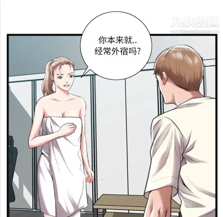 漫画《特殊关系》第20话第71张图