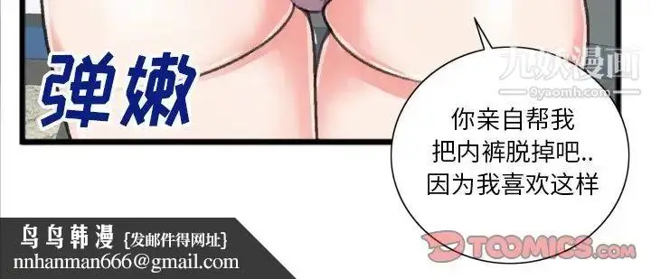 漫画《特殊关系》第20话第84张图
