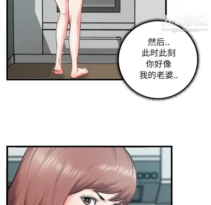 漫画《特殊关系》第7话第11张图