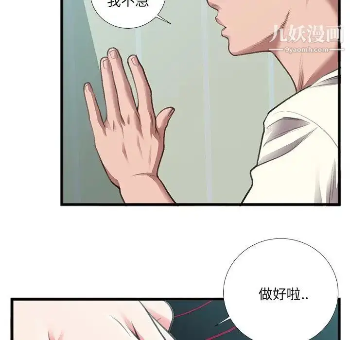 漫画《特殊关系》第7话第13张图