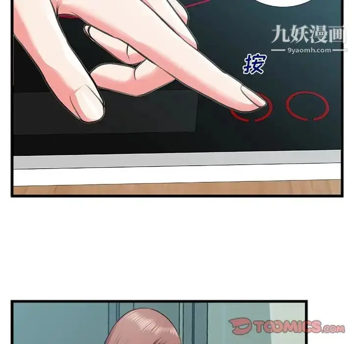 漫画《特殊关系》第7话第14张图
