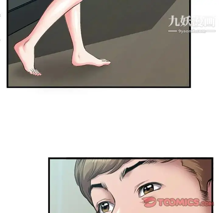 漫画《特殊关系》第7话第16张图