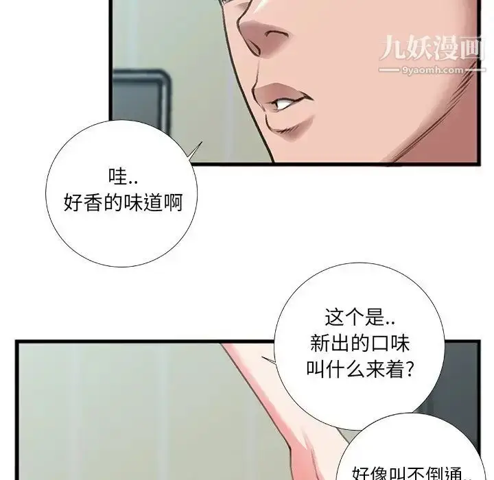 漫画《特殊关系》第7话第17张图
