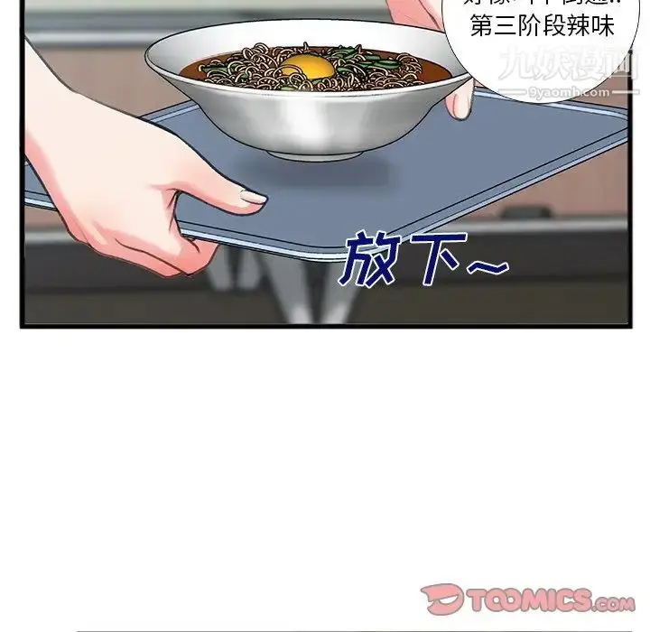漫画《特殊关系》第7话第18张图