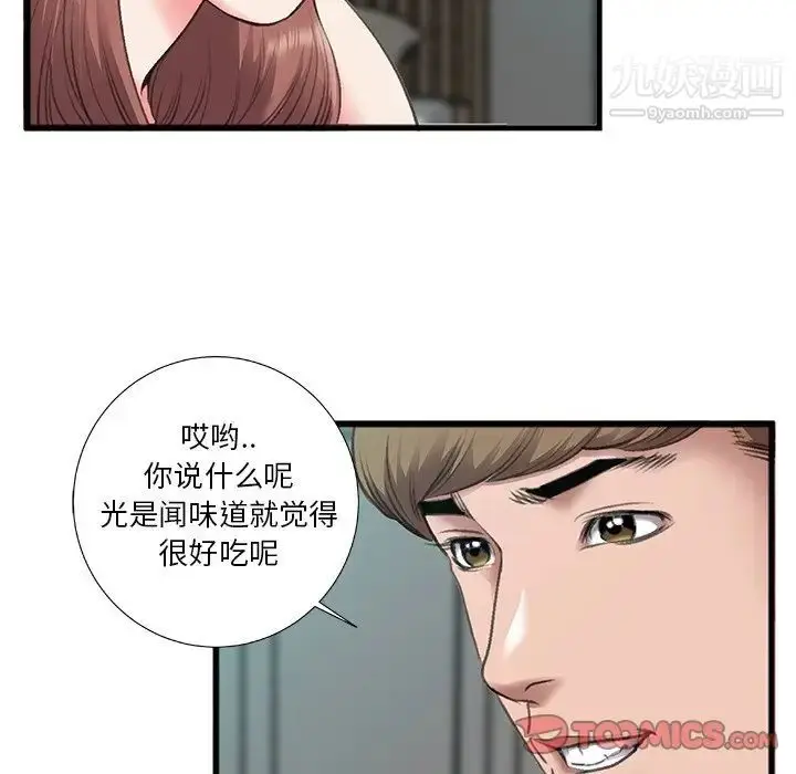 漫画《特殊关系》第7话第22张图