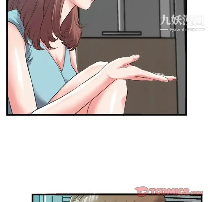 漫画《特殊关系》第7话第24张图