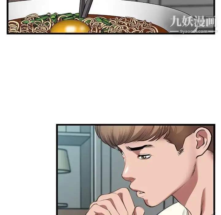 漫画《特殊关系》第7话第33张图