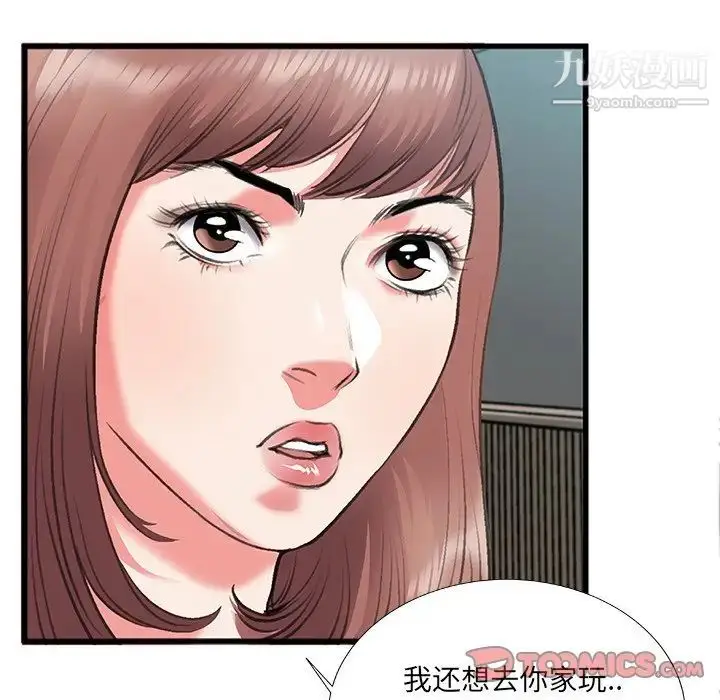 漫画《特殊关系》第7话第36张图