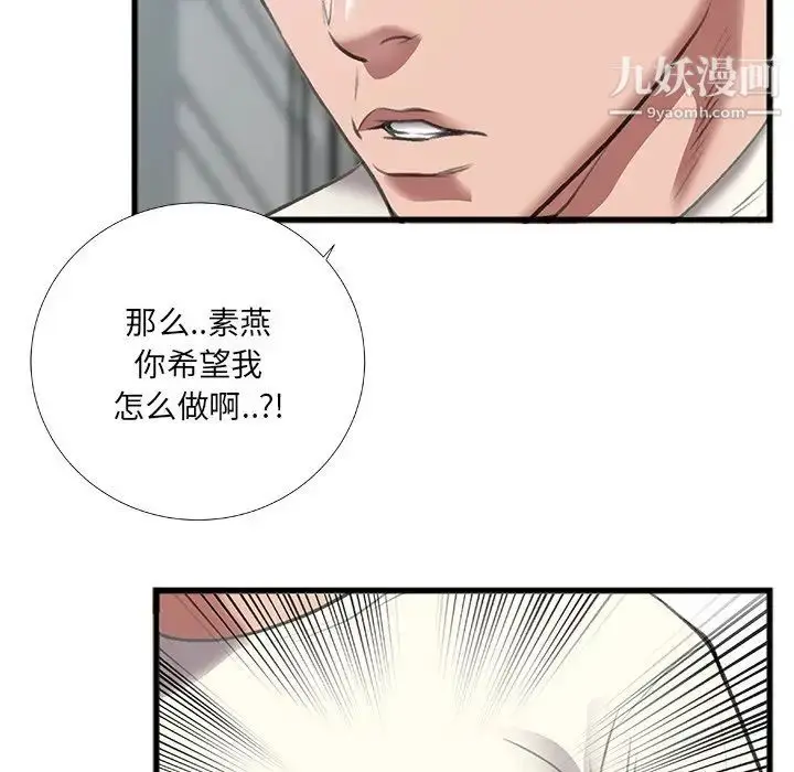 漫画《特殊关系》第7话第39张图