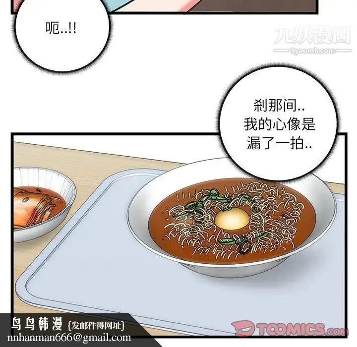 漫画《特殊关系》第7话第44张图