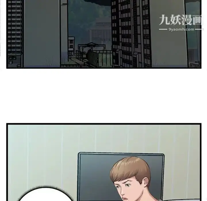 漫画《特殊关系》第7话第5张图