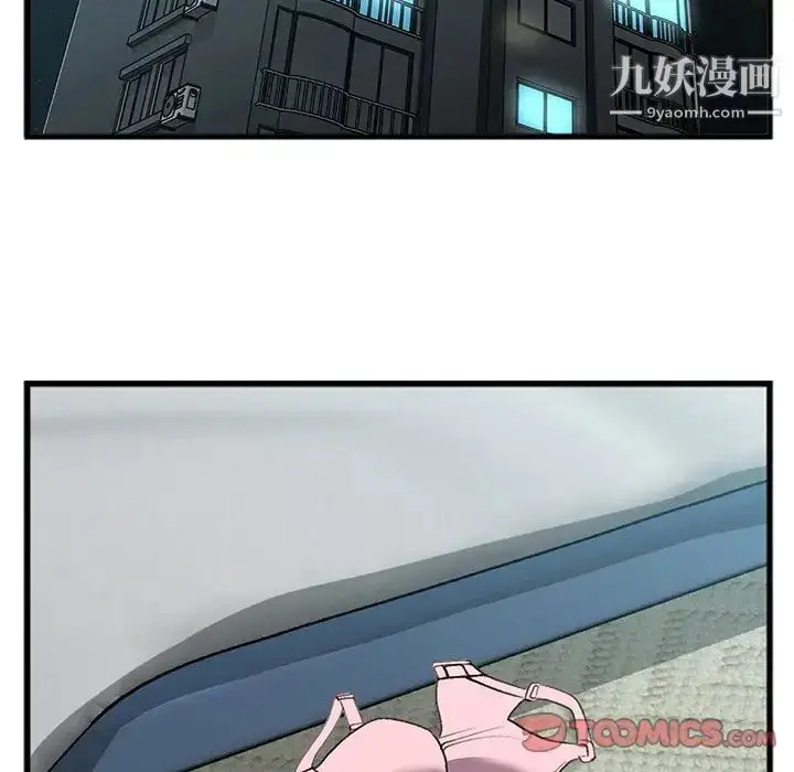 漫画《特殊关系》第7话第50张图