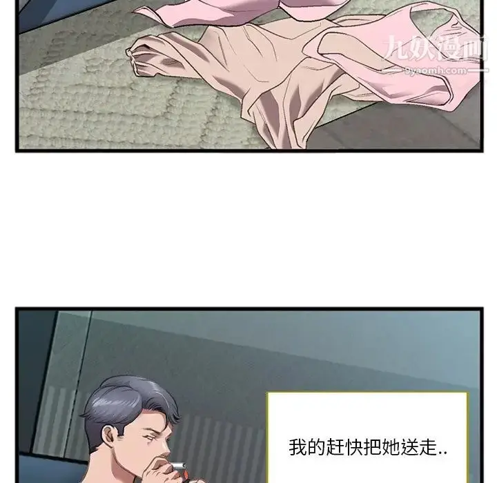 漫画《特殊关系》第7话第51张图