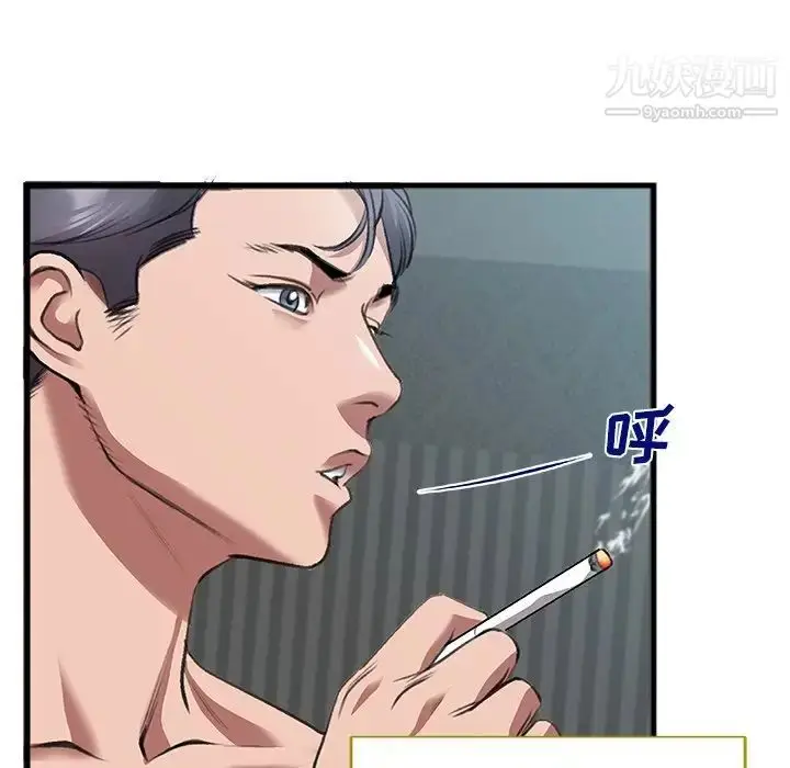 漫画《特殊关系》第7话第53张图