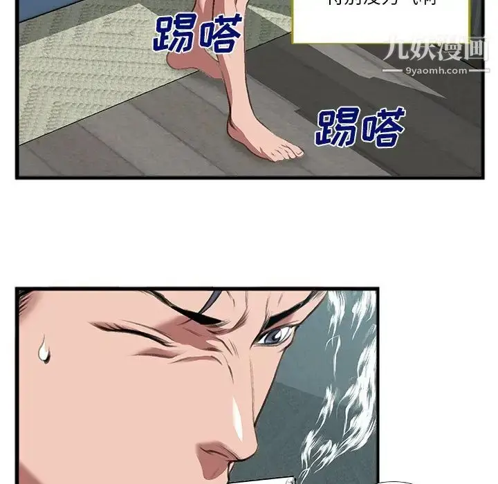 漫画《特殊关系》第7话第59张图