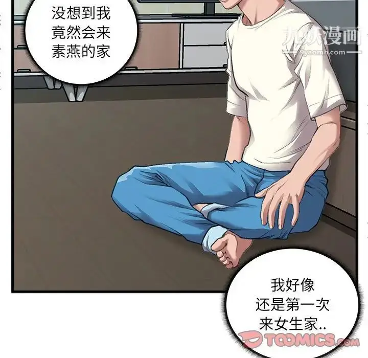 漫画《特殊关系》第7话第6张图