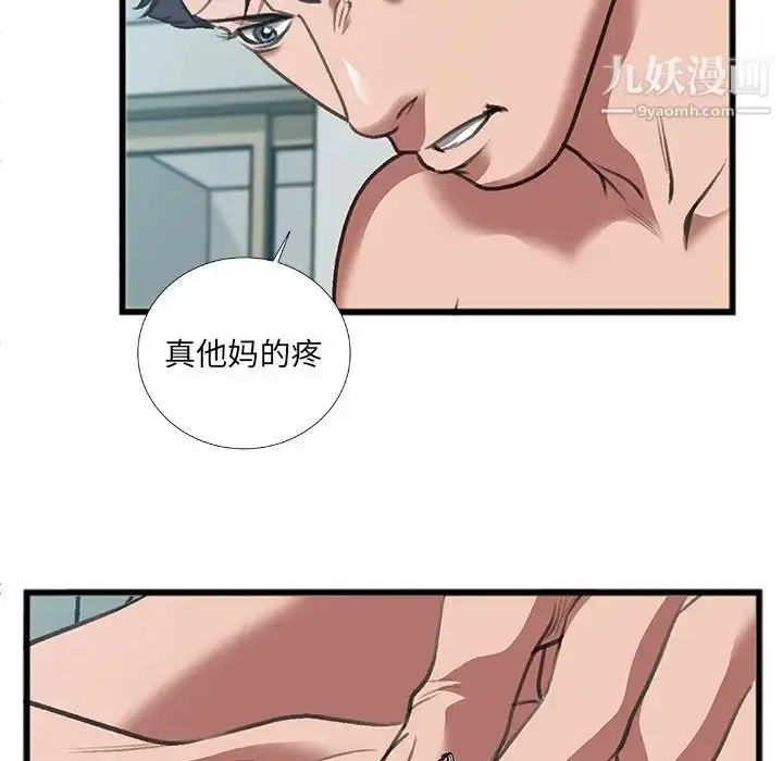 漫画《特殊关系》第7话第63张图
