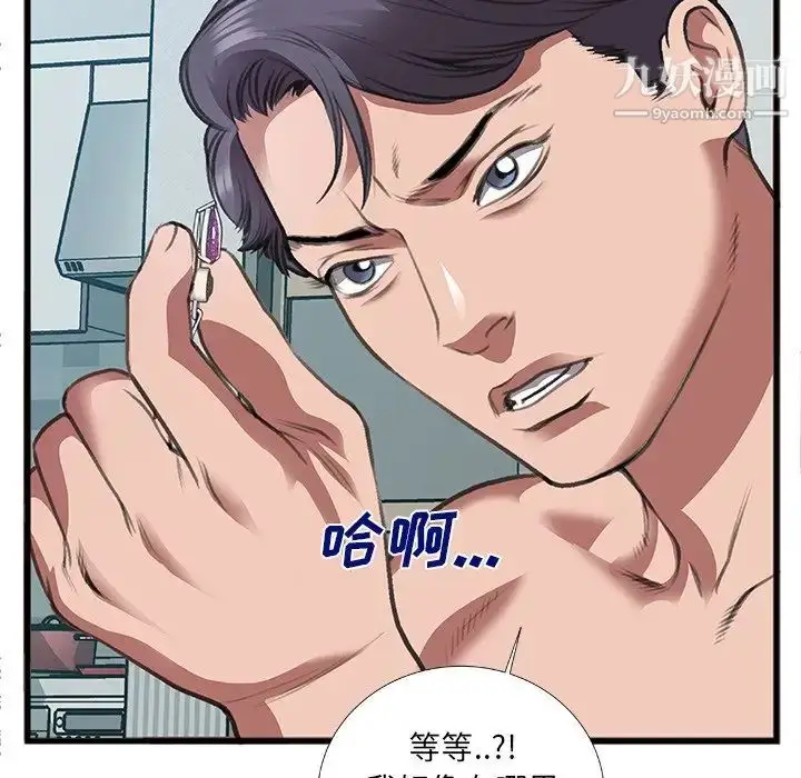 漫画《特殊关系》第7话第65张图