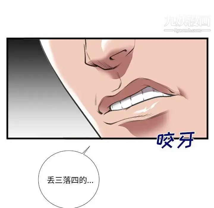 漫画《特殊关系》第7话第67张图