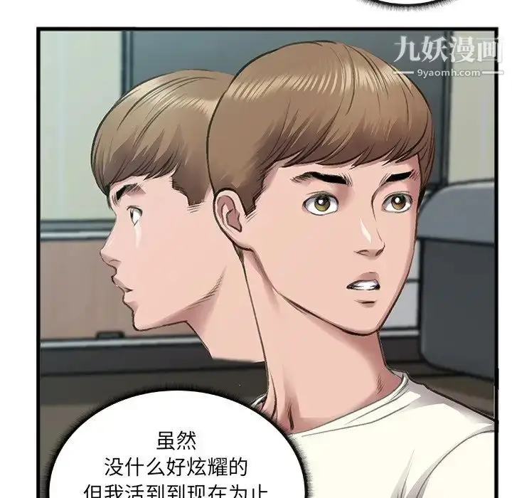 漫画《特殊关系》第7话第7张图
