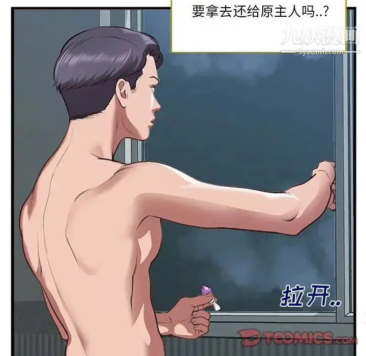漫画《特殊关系》第7话第70张图