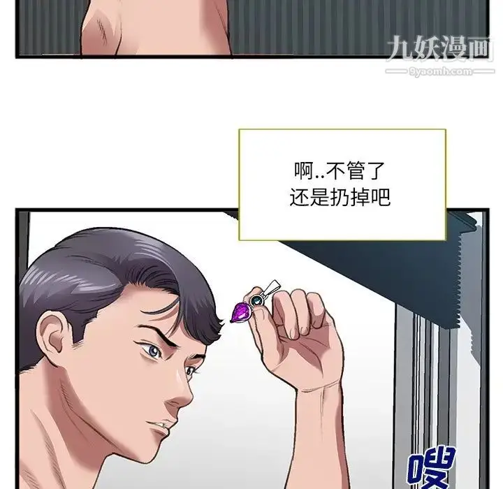 漫画《特殊关系》第7话第71张图