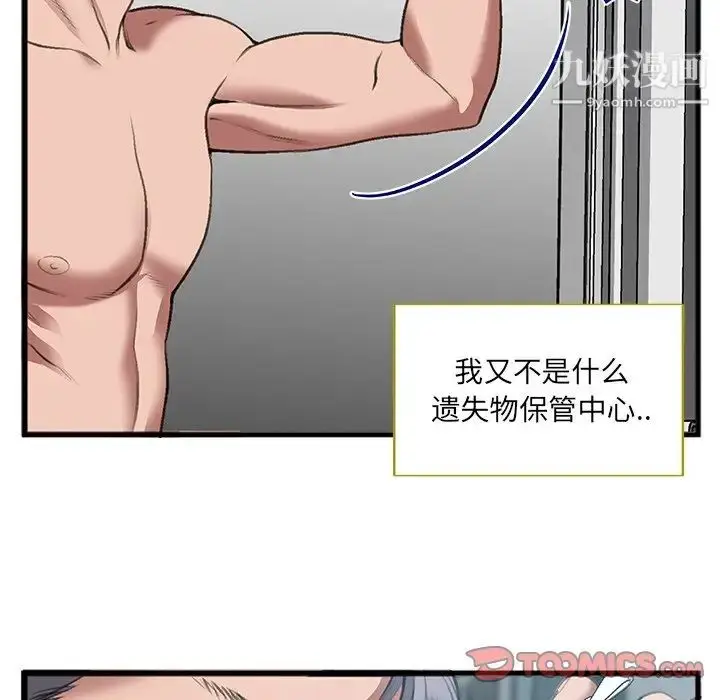 漫画《特殊关系》第7话第72张图