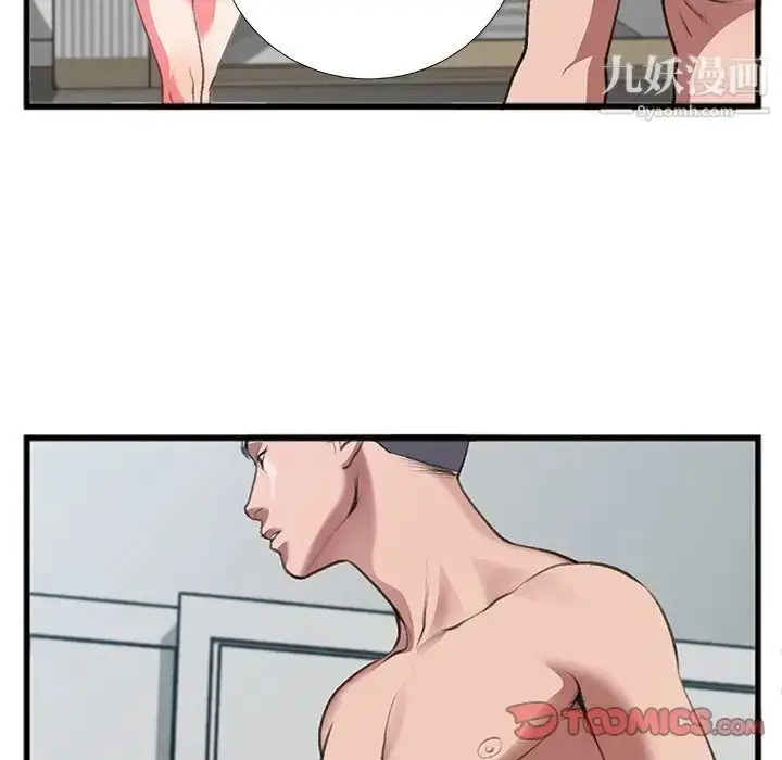 漫画《特殊关系》第7话第78张图