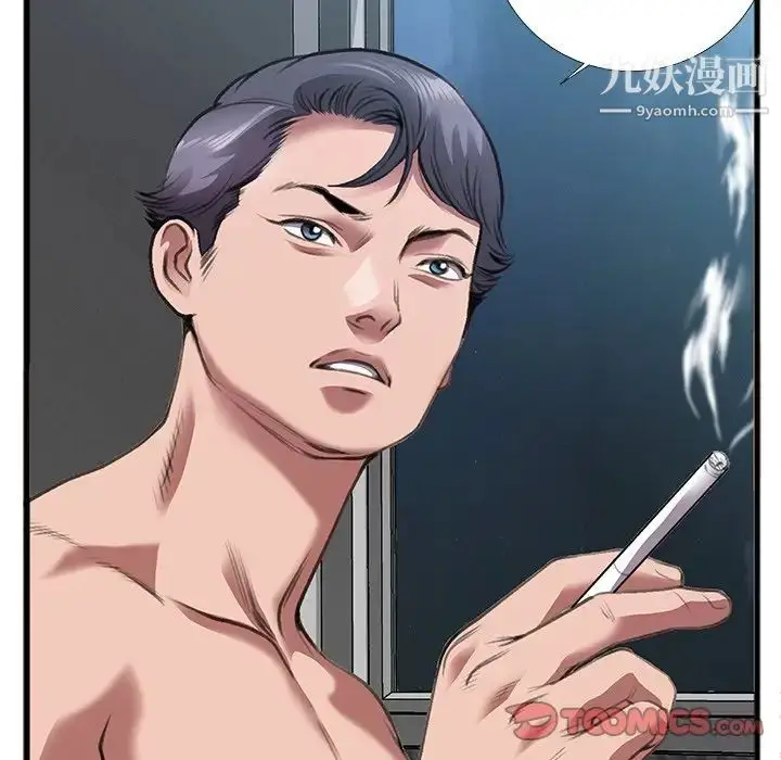 漫画《特殊关系》第7话第80张图