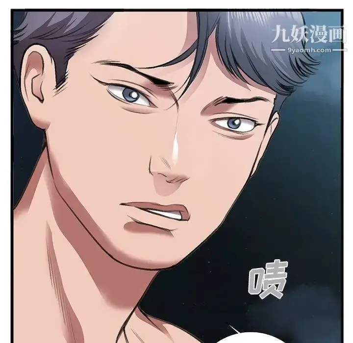 漫画《特殊关系》第7话第83张图