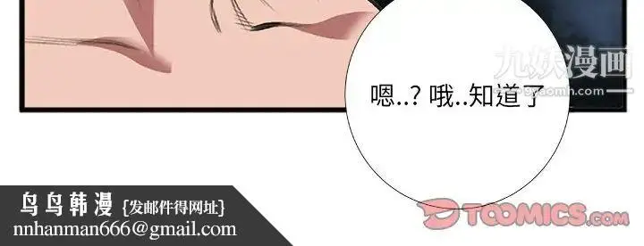 漫画《特殊关系》第7话第84张图