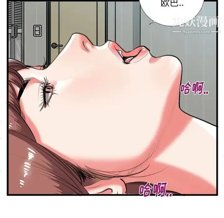 漫画《特殊关系》第9话第19张图