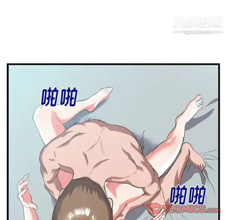 漫画《特殊关系》第9话第26张图