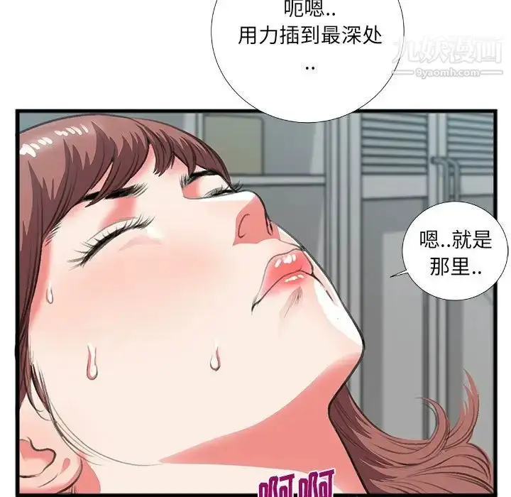 漫画《特殊关系》第9话第29张图