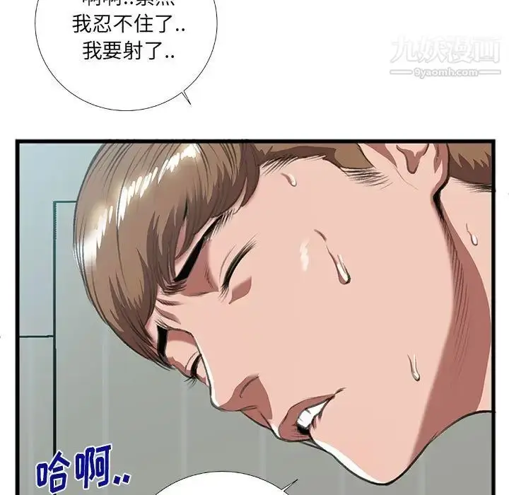 漫画《特殊关系》第9话第31张图