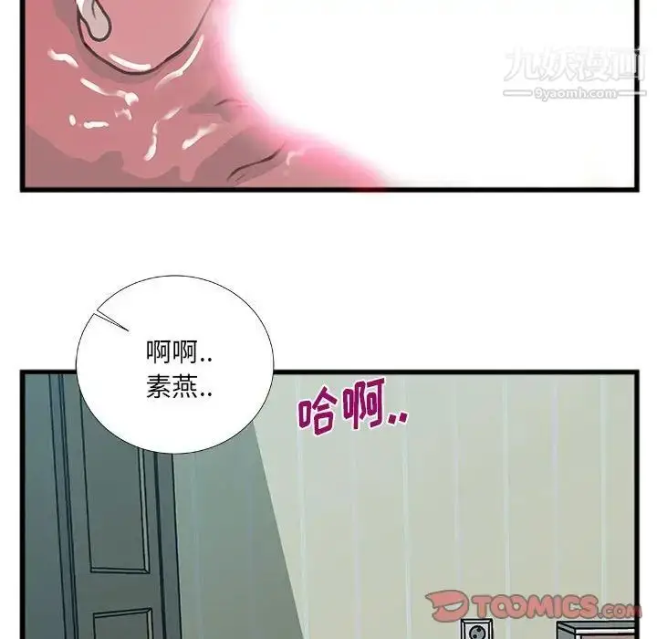 漫画《特殊关系》第9话第34张图