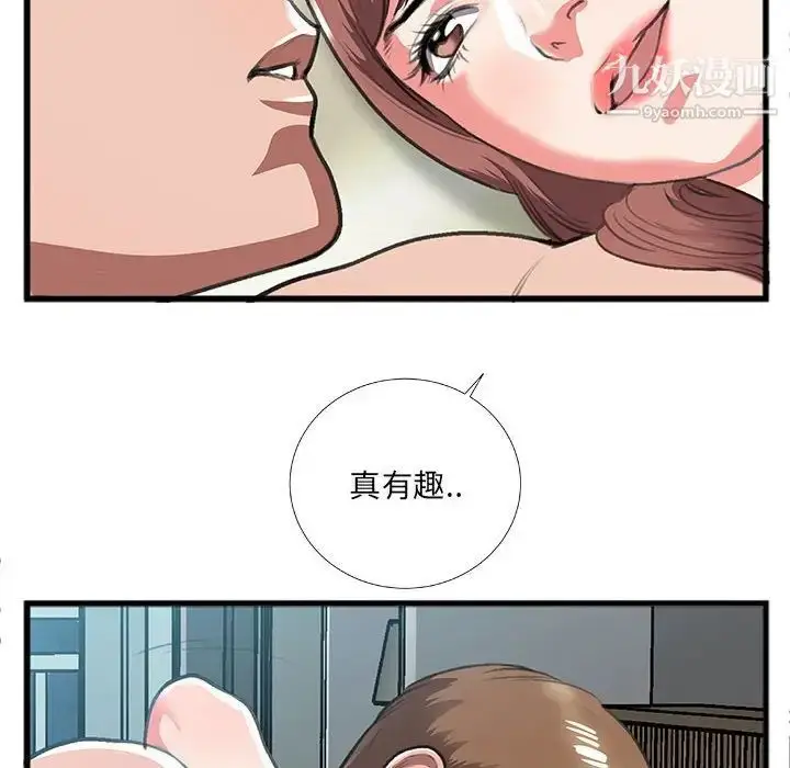 漫画《特殊关系》第9话第45张图