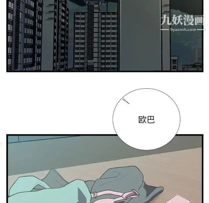 漫画《特殊关系》第9话第5张图