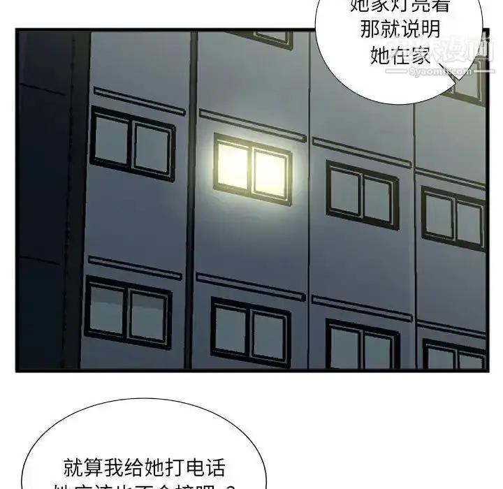 漫画《特殊关系》第9话第57张图