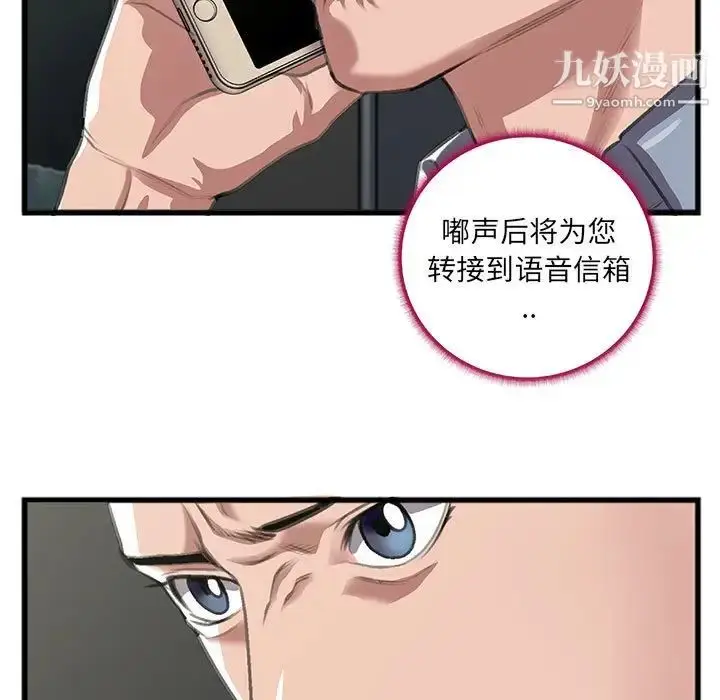 漫画《特殊关系》第9话第61张图